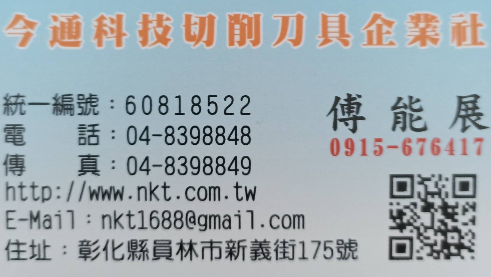 聯絡我們頁面圖片