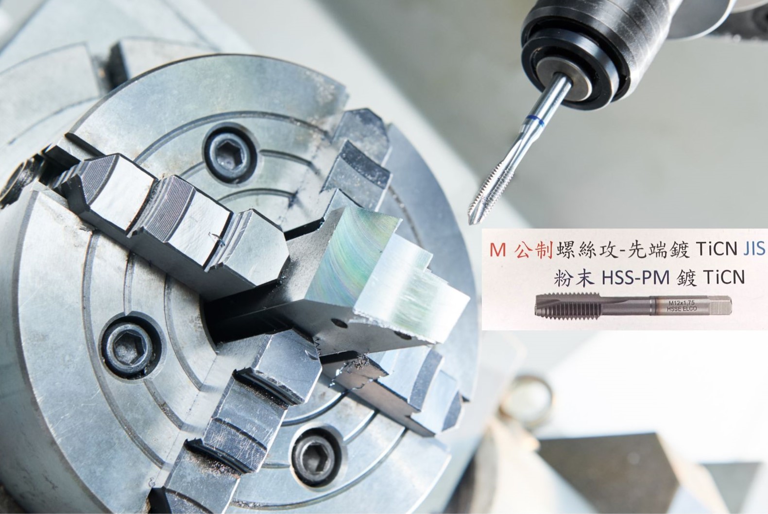 M公制螺絲攻-先端鍍TiCN JIS