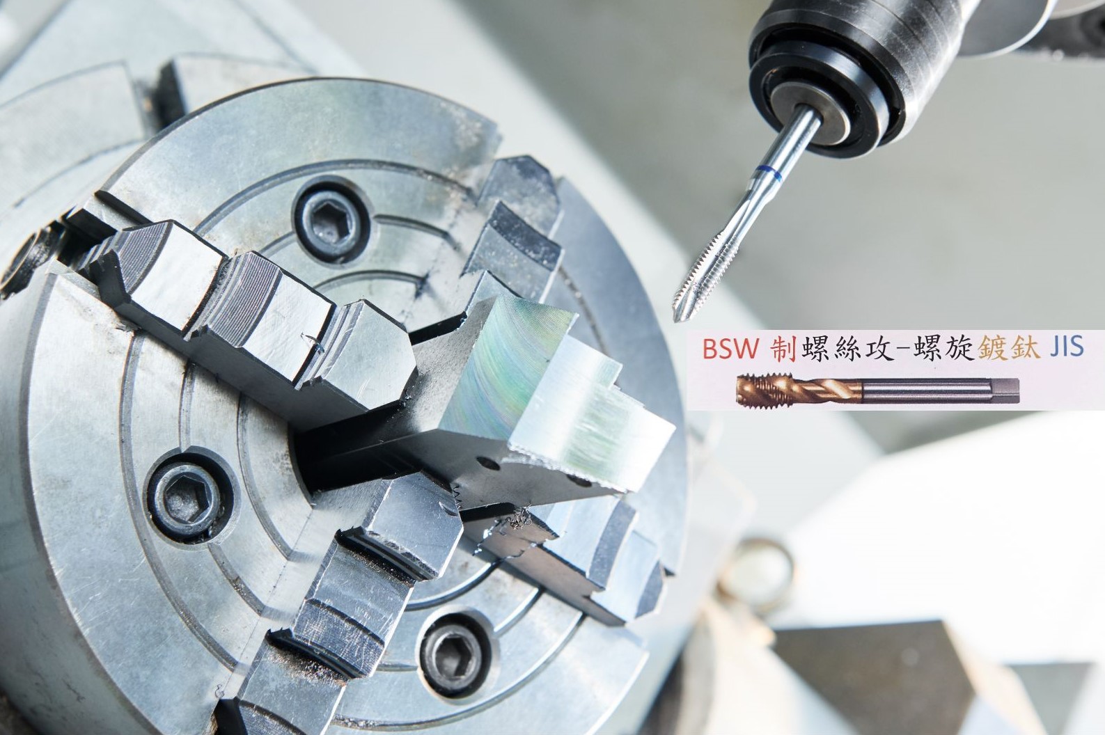 BSW制螺絲攻-螺旋鍍鈦JIS