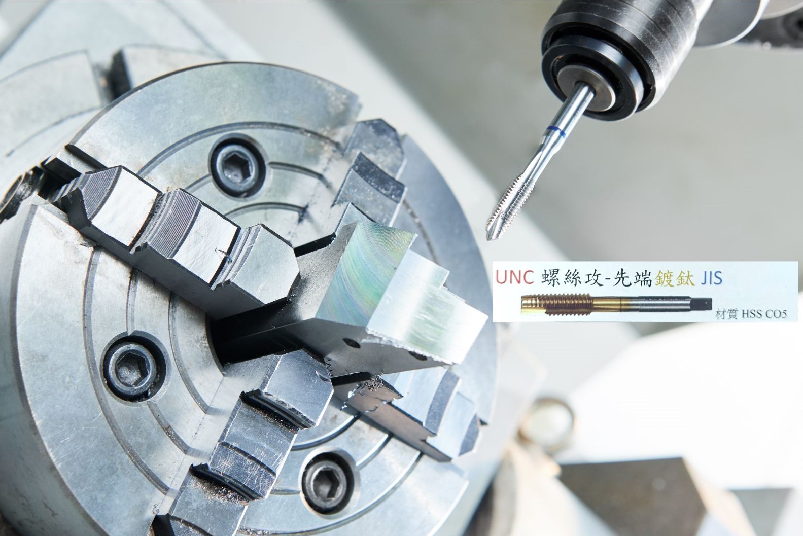 UNC螺絲攻-先端鍍鈦JIS