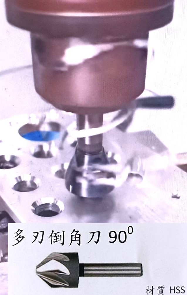 多刃倒角刀90度 HSS