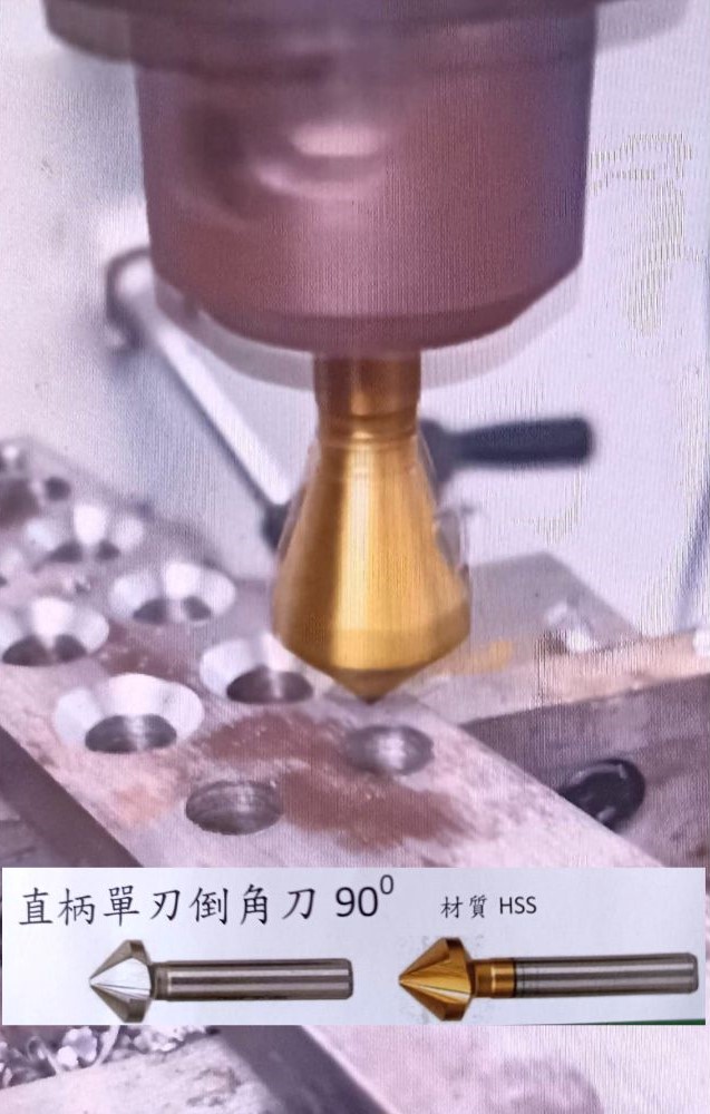 直柄單刃倒角刀90度 HSS