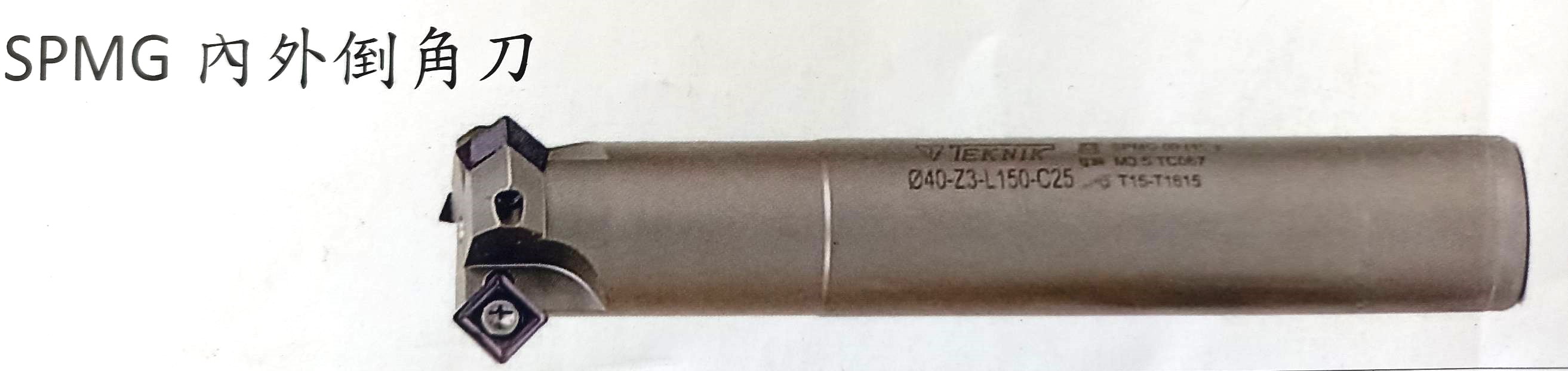 SPMG倒角刀